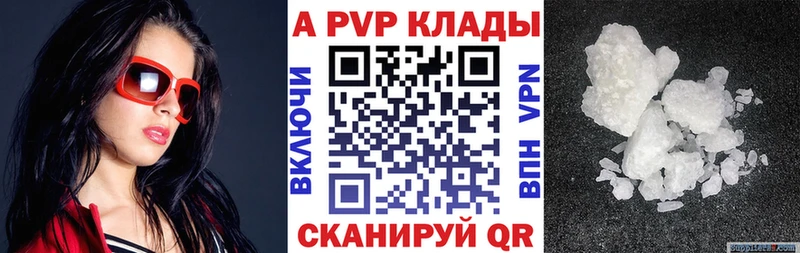 Альфа ПВП кристаллы  Полтавская 