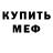 Кетамин VHQ Meny Merphy