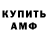 КЕТАМИН VHQ Fred DMI