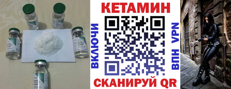 КЕТАМИН VHQ  Полтавская 