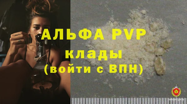 Альфа ПВП Абаза